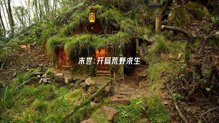 末世:开局荒野求生