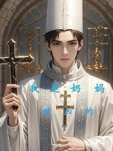 觉醒三光神水之后,我成了团宠