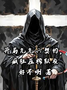 队友屯积分,我屯队友