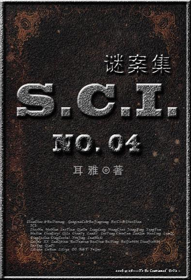 SCI谜案集（SCI迷案集）（第四部）