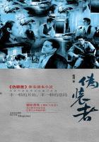 伪装者(胡歌 王凯 靳东主演)