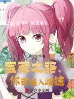 宝藏之路,你却误入歧途