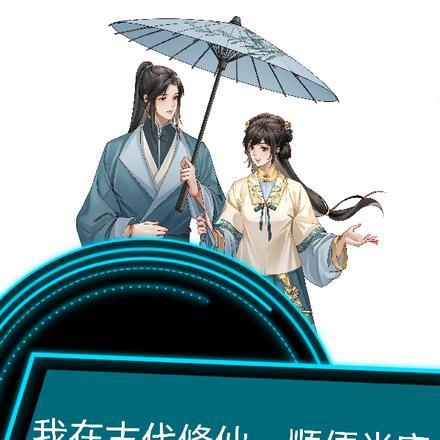 我在古代修仙,顺便当官