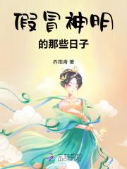 绑定系统后，我在位面被奉为神明