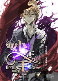 少年王(不良之无法无天)