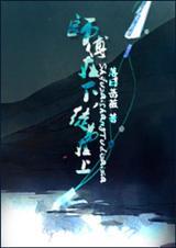 师父在下,徒弟在上